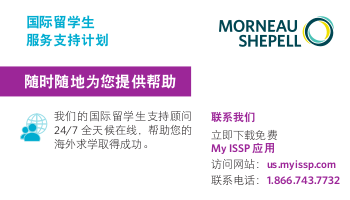 ISSP Simplified Chinese Walletcard